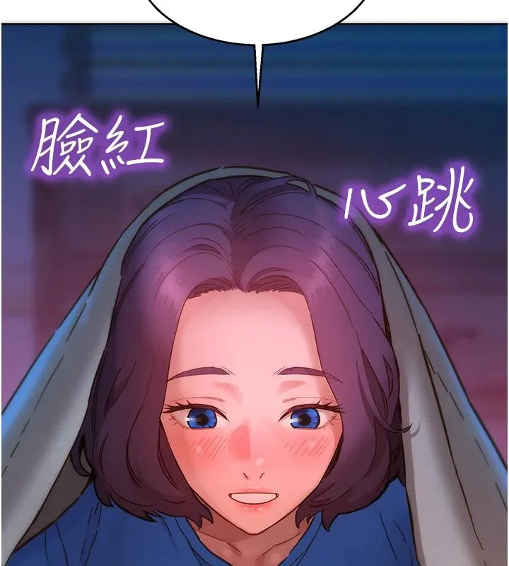 友情万睡 第108話-壓抑不住的情慾 第38页