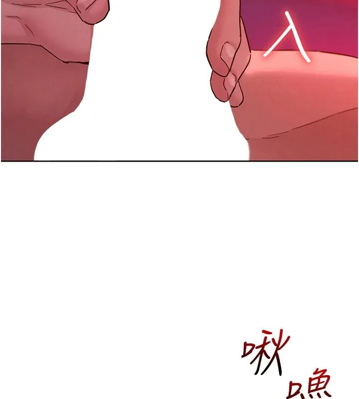 友情万睡 第108話-壓抑不住的情慾 第71页