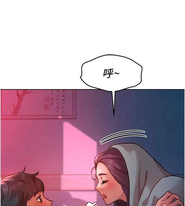 友情万睡 第108話-壓抑不住的情慾 第32页