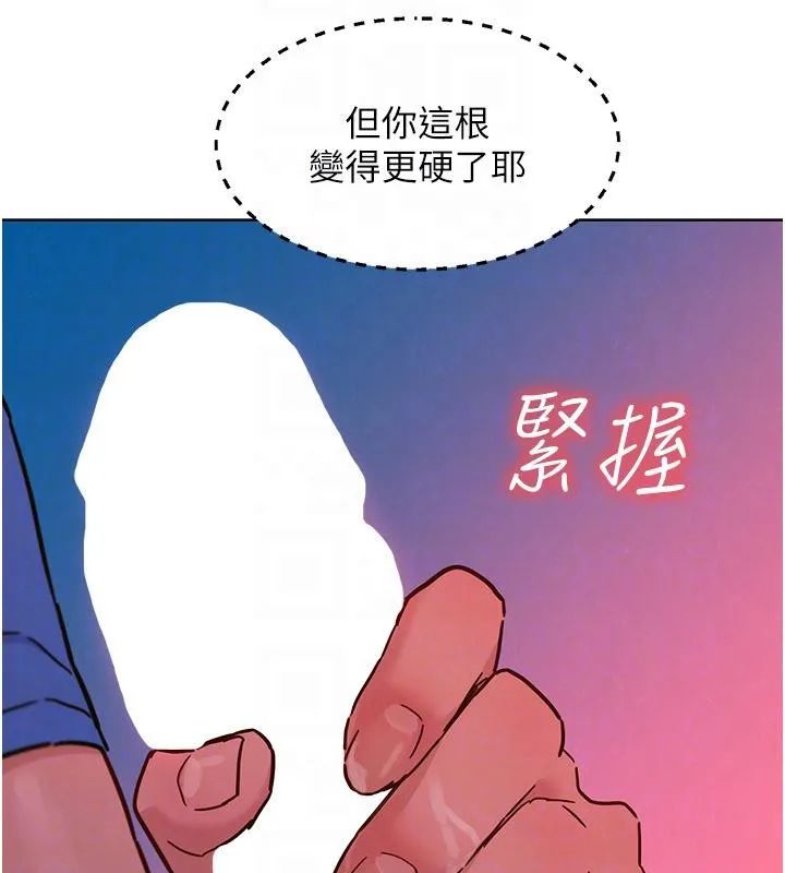 友情万睡 第108話-壓抑不住的情慾 第89页