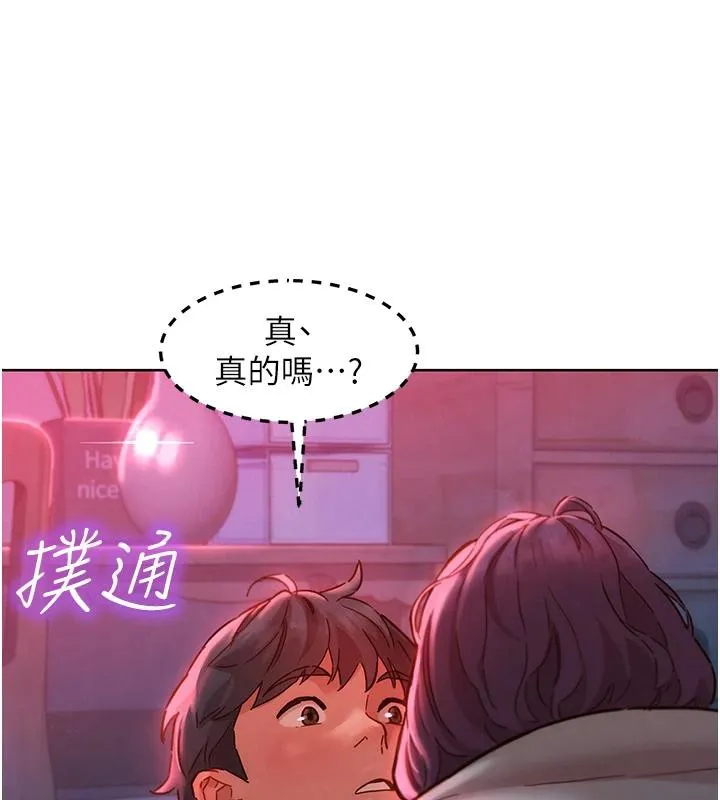 友情万睡 第108話-壓抑不住的情慾 第41页