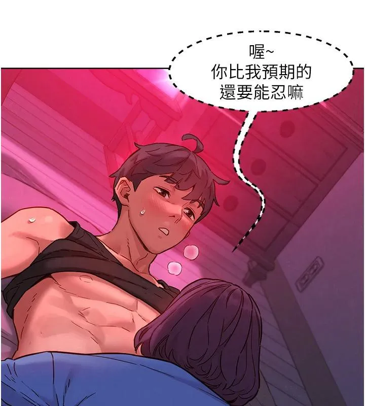友情万睡 第108話-壓抑不住的情慾 第84页