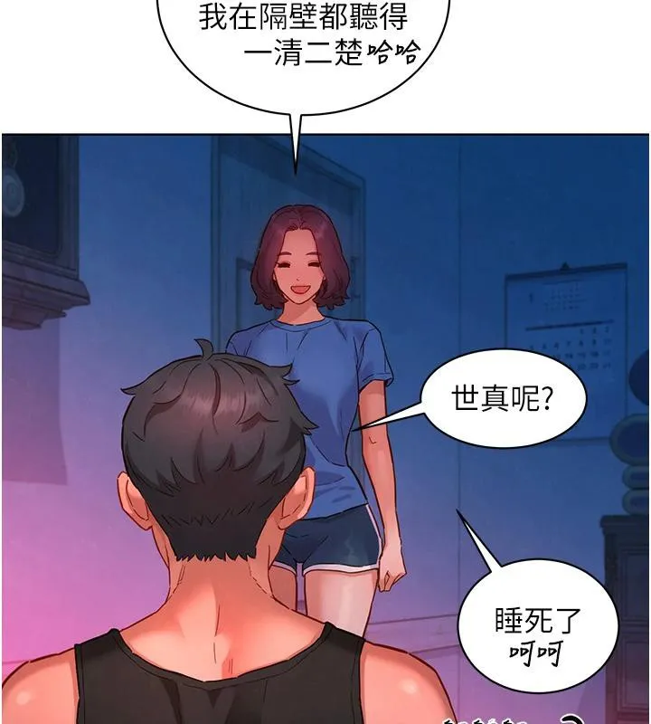 友情万睡 第108話-壓抑不住的情慾 第6页