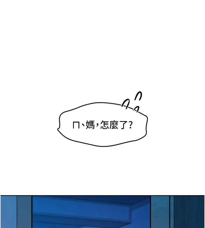 友情万睡 第108話-壓抑不住的情慾 第23页