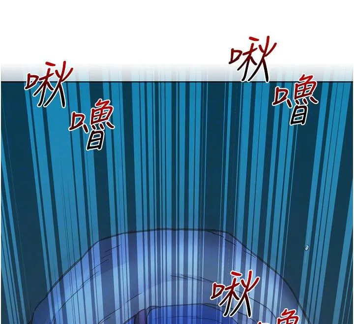 友情万睡 第108話-壓抑不住的情慾 第76页