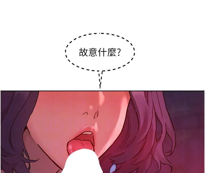 友情万睡 第108話-壓抑不住的情慾 第68页