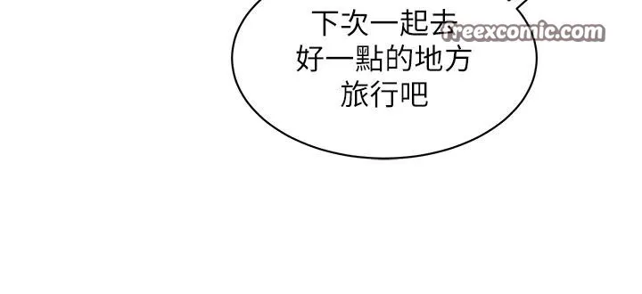 友情万睡 第108話-壓抑不住的情慾 第15页
