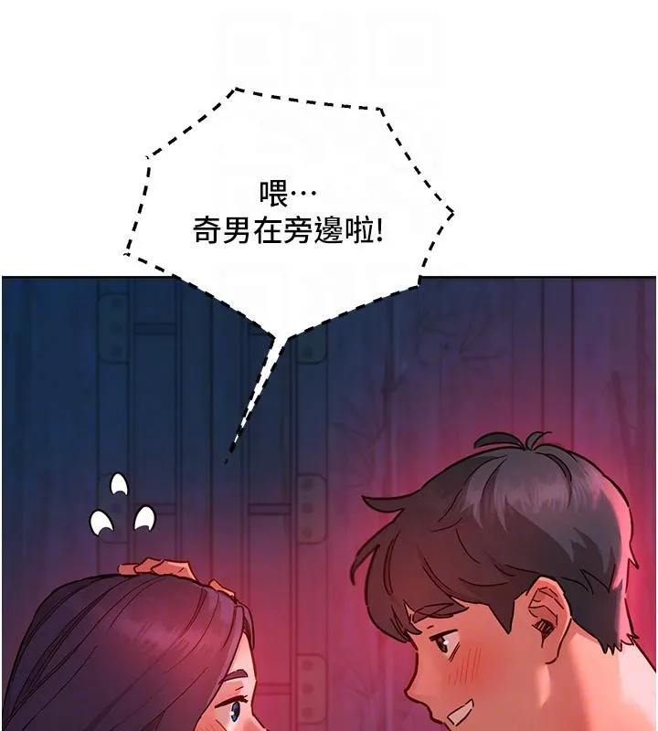 友情万睡 第108話-壓抑不住的情慾 第16页