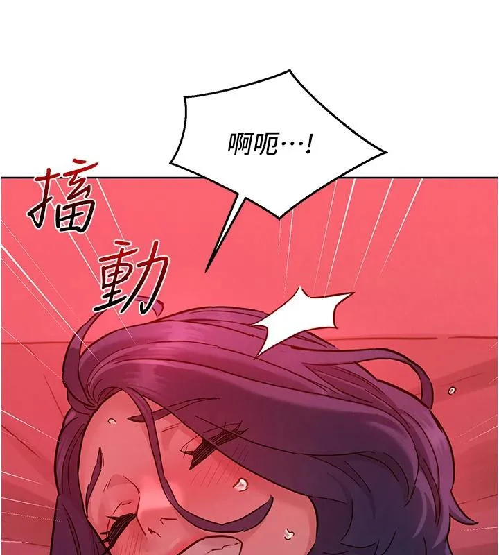 友情万睡 第108話-壓抑不住的情慾 第110页