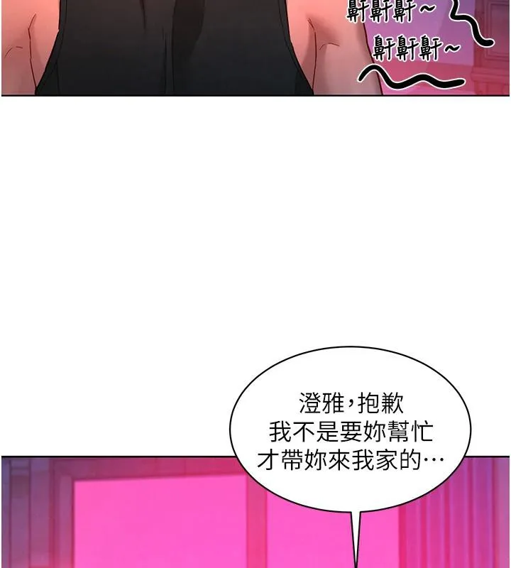 友情万睡 第108話-壓抑不住的情慾 第7页