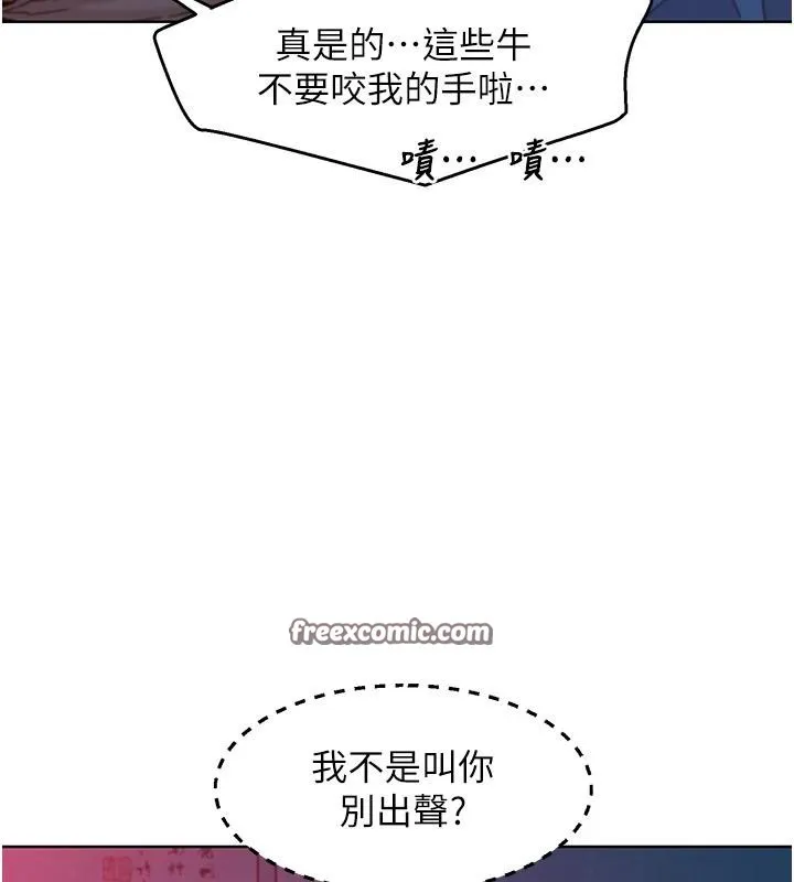 友情万睡 第108話-壓抑不住的情慾 第60页