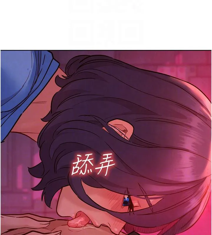 友情万睡 第108話-壓抑不住的情慾 第53页