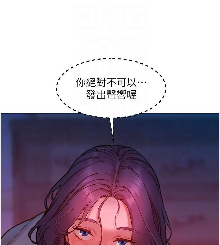 友情万睡 第108話-壓抑不住的情慾 第51页