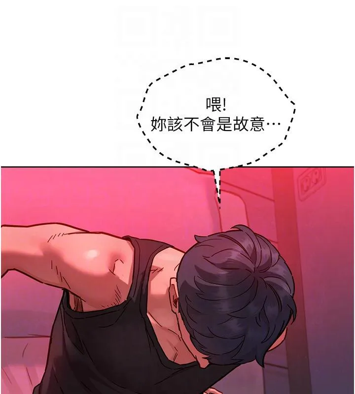 友情万睡 第108話-壓抑不住的情慾 第65页
