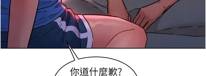 友情万睡 第108話-壓抑不住的情慾 第9页