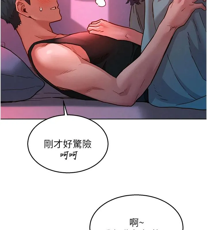 友情万睡 第108話-壓抑不住的情慾 第33页