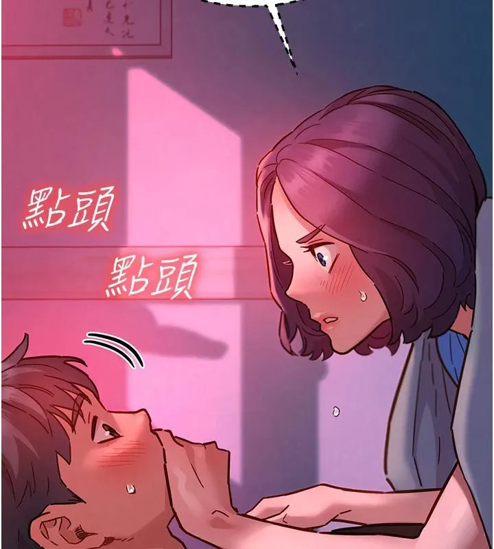 友情万睡 第108話-壓抑不住的情慾 第61页