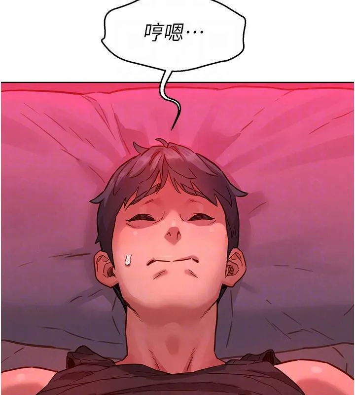 友情万睡 第108話-壓抑不住的情慾 第74页