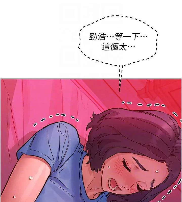 友情万睡 第108話-壓抑不住的情慾 第105页
