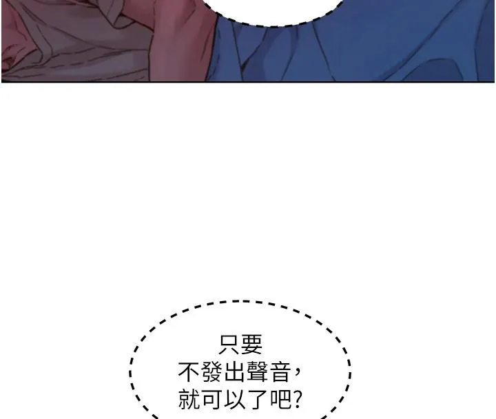 友情万睡 第108話-壓抑不住的情慾 第44页