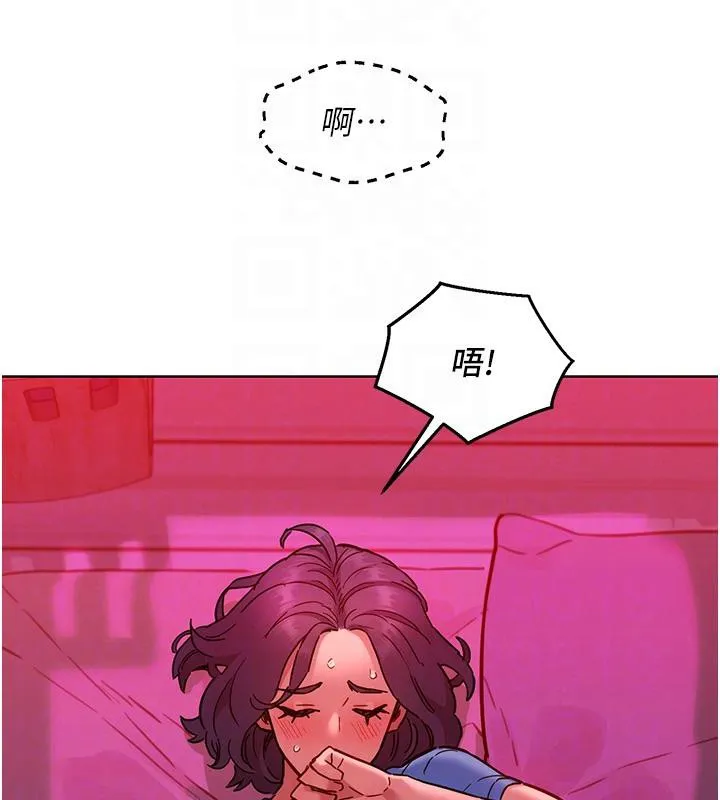 友情万睡 第108話-壓抑不住的情慾 第102页