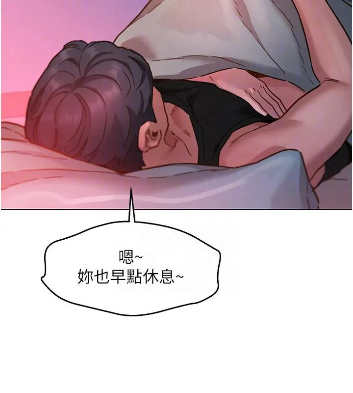友情万睡 第108話-壓抑不住的情慾 第29页