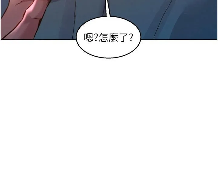 友情万睡 第108話-壓抑不住的情慾 第35页
