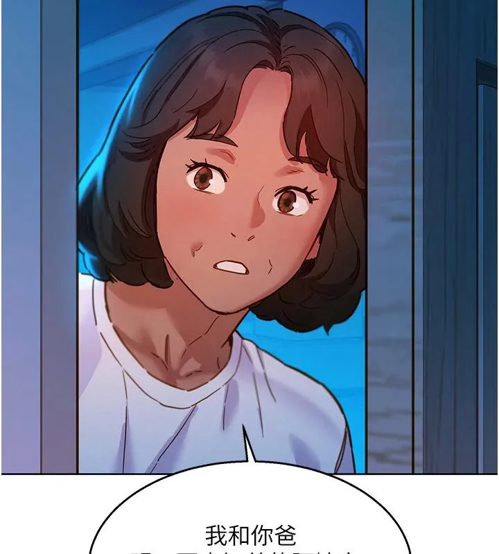 友情万睡 第108話-壓抑不住的情慾 第24页