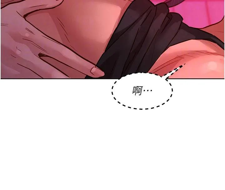 友情万睡 第108話-壓抑不住的情慾 第54页