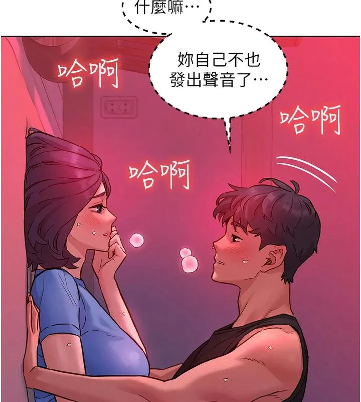 友情万睡 第108話-壓抑不住的情慾 第114页