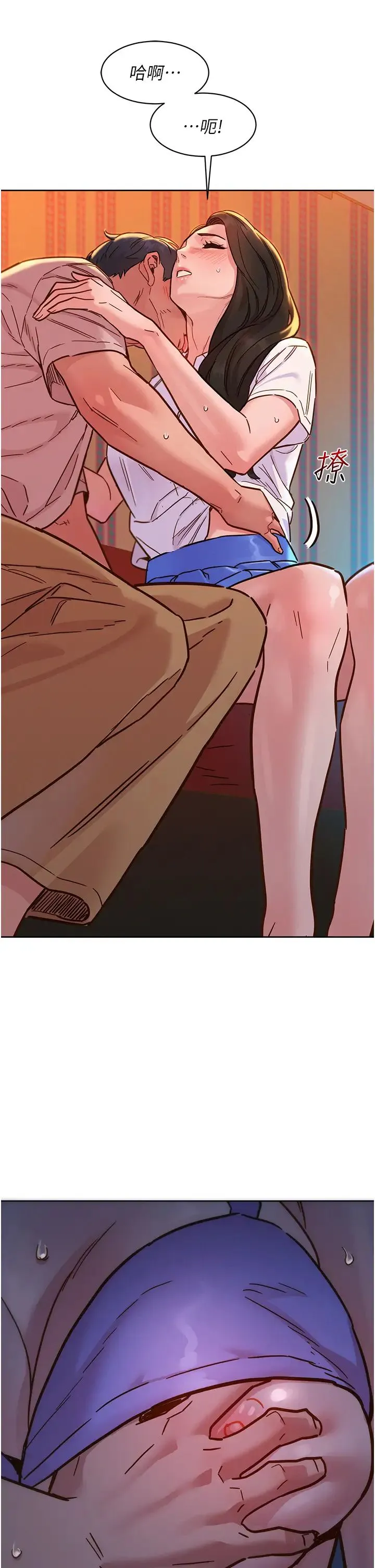 友情万睡 第67話-我已經濕一整天瞭 第31页