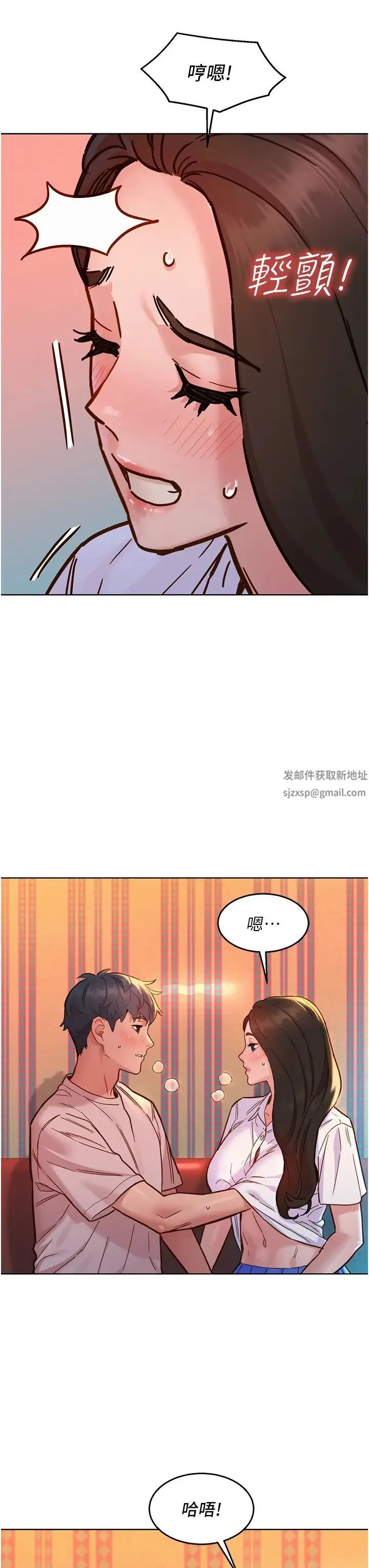 友情万睡 第67話-我已經濕一整天瞭 第33页
