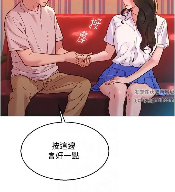 友情万睡 第67話-我已經濕一整天瞭 第22页