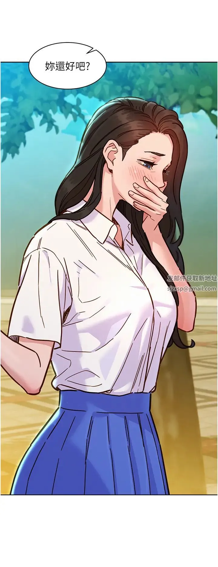 友情万睡 第67話-我已經濕一整天瞭 第11页