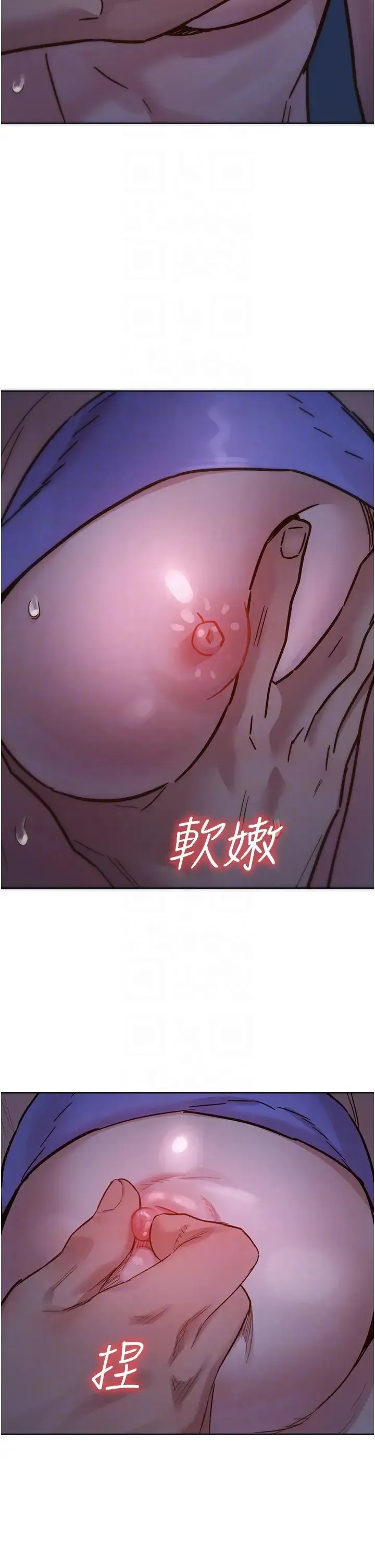 友情万睡 第67話-我已經濕一整天瞭 第32页