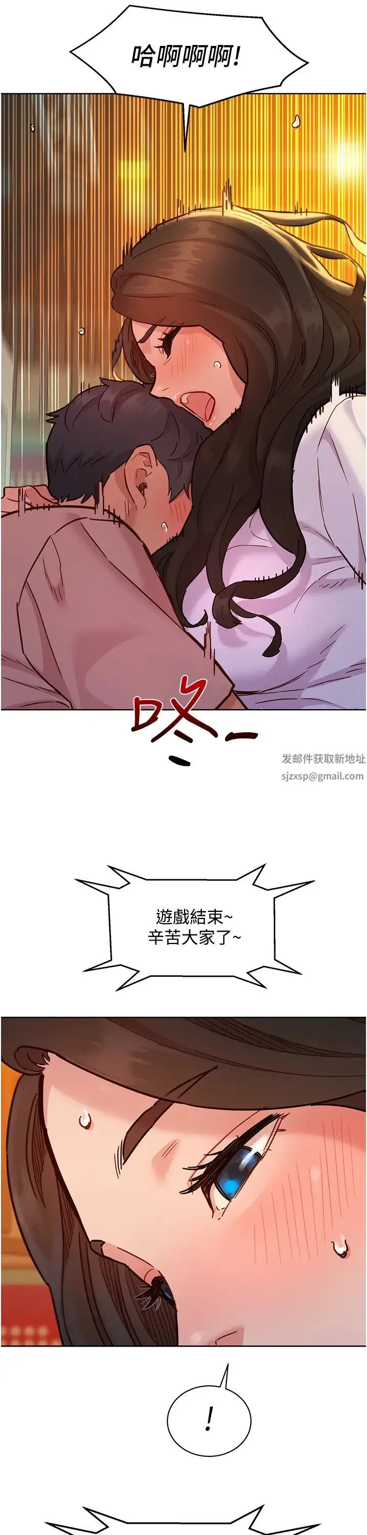 友情万睡 第67話-我已經濕一整天瞭 第9页