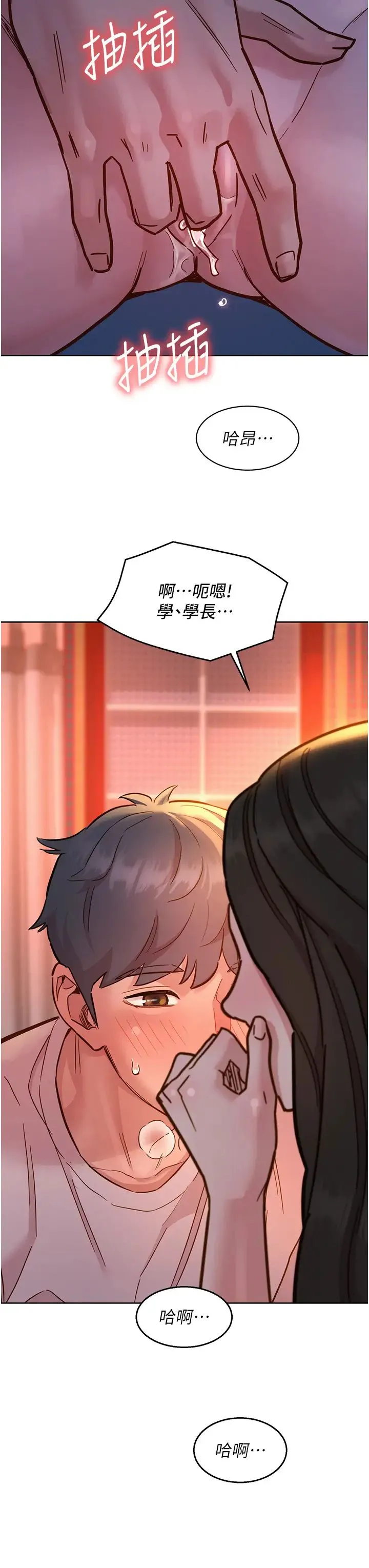 友情万睡 第67話-我已經濕一整天瞭 第37页