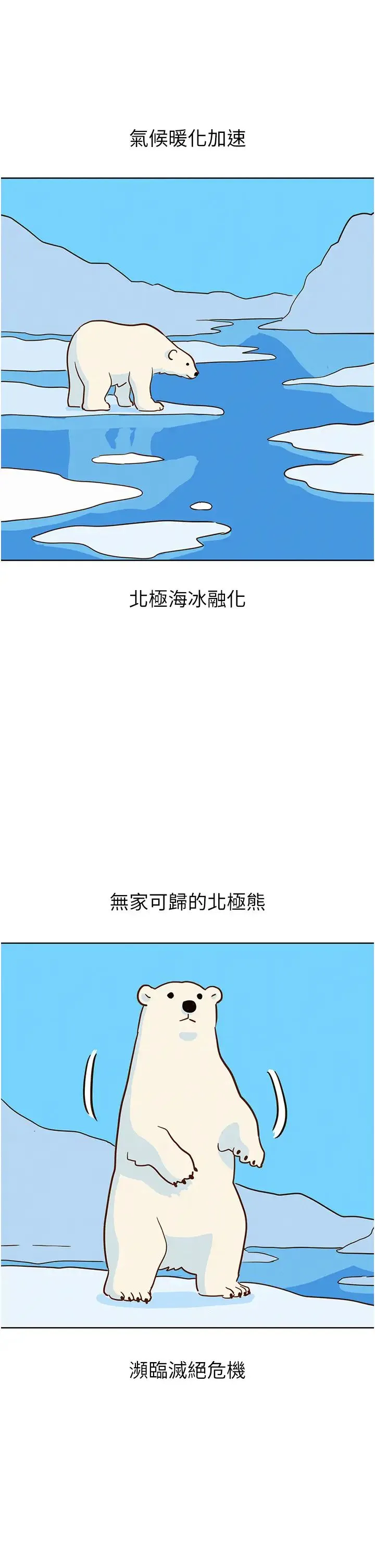 友情万睡 第67話-我已經濕一整天瞭 第4页