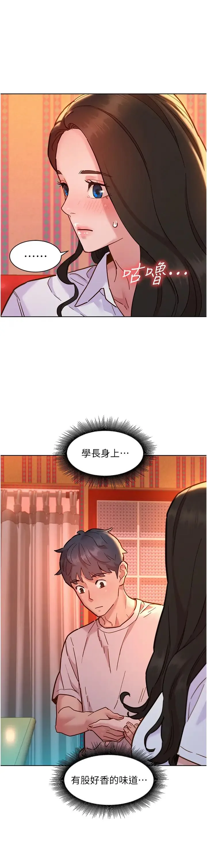 友情万睡 第67話-我已經濕一整天瞭 第23页