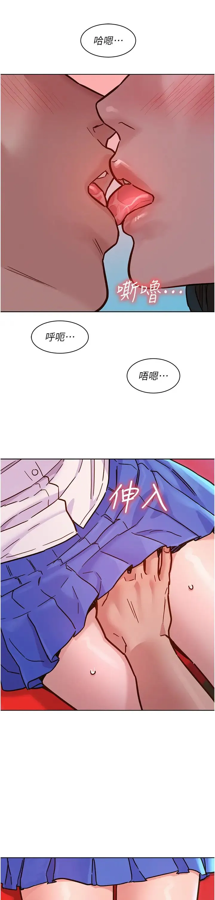 友情万睡 第67話-我已經濕一整天瞭 第35页