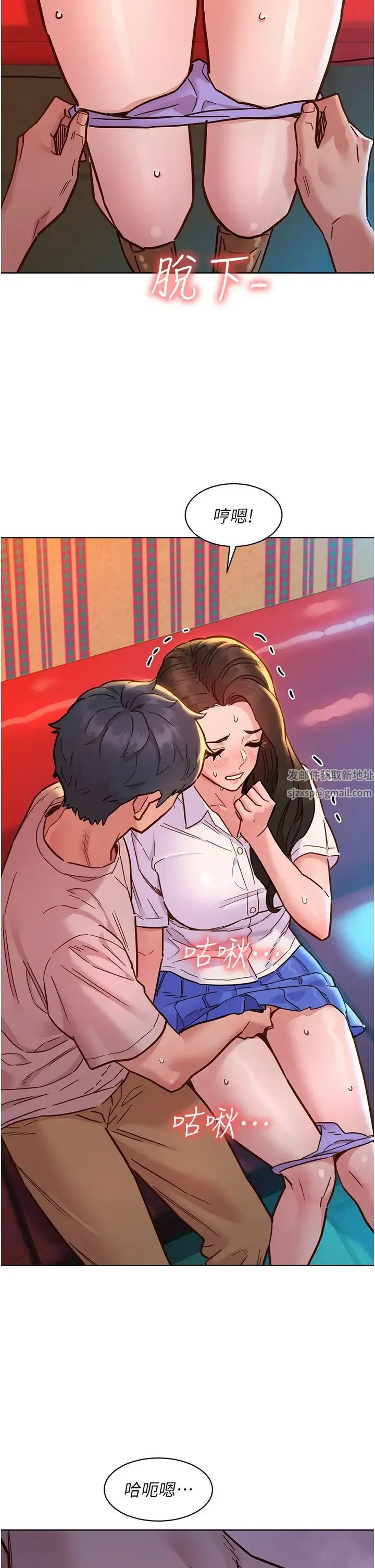 友情万睡 第67話-我已經濕一整天瞭 第36页