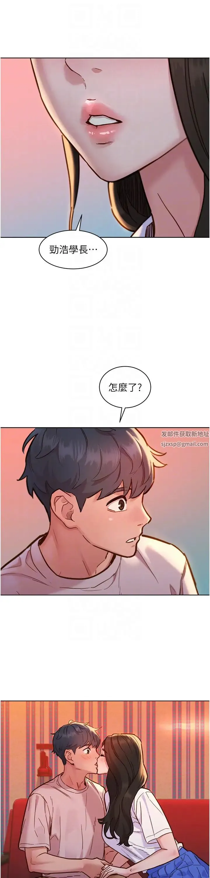 友情万睡 第67話-我已經濕一整天瞭 第24页