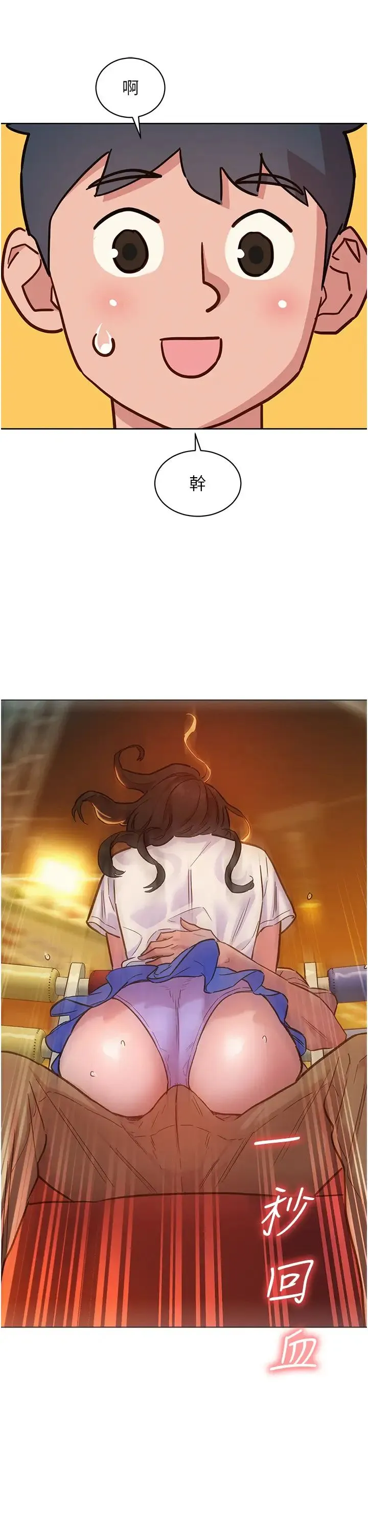 友情万睡 第67話-我已經濕一整天瞭 第8页