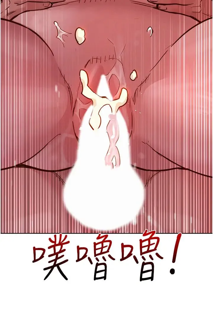 友情万睡 第71話-我用胸部幫你洗… 第44页