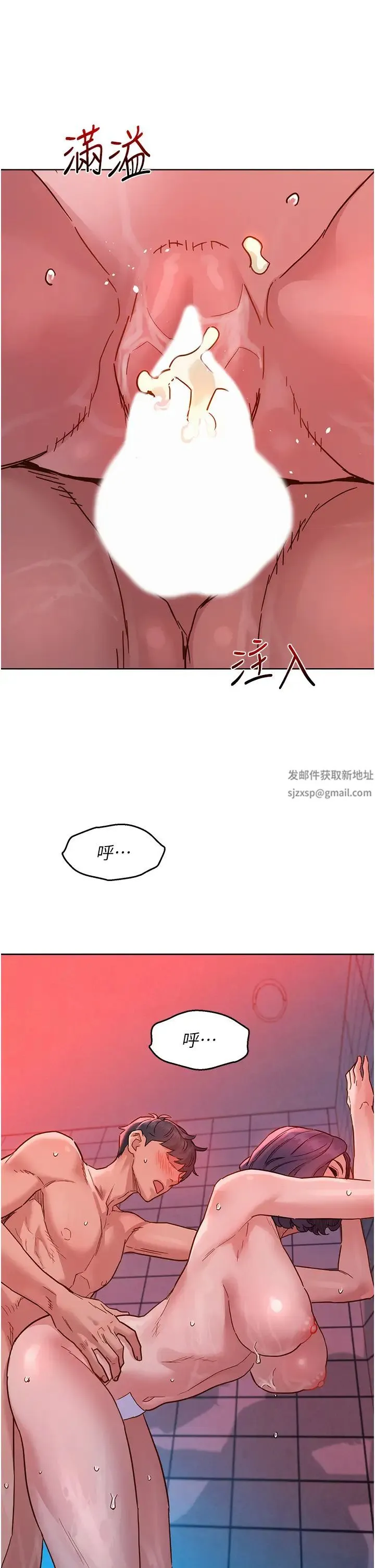 友情万睡 第71話-我用胸部幫你洗… 第45页