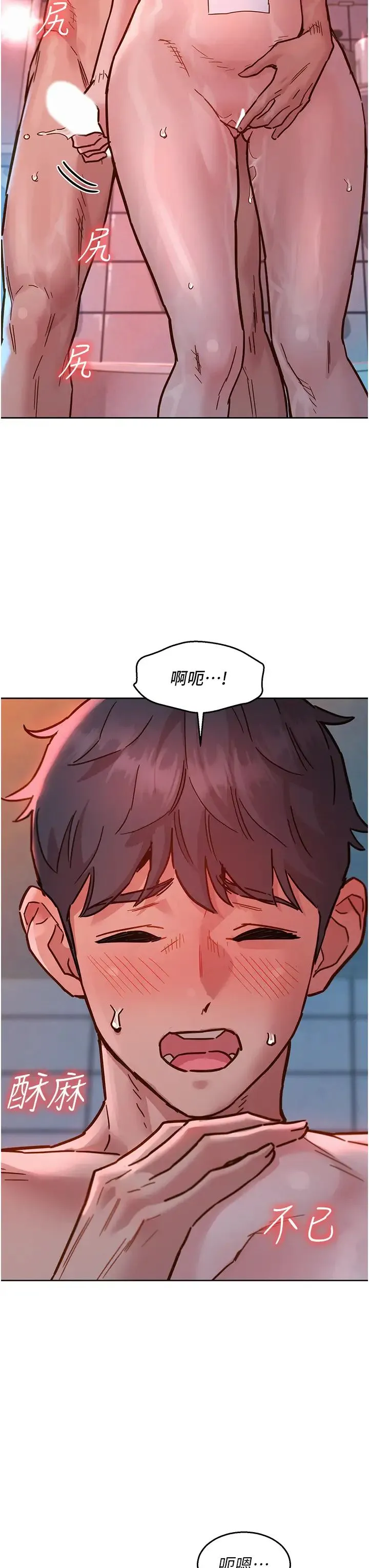友情万睡 第71話-我用胸部幫你洗… 第23页