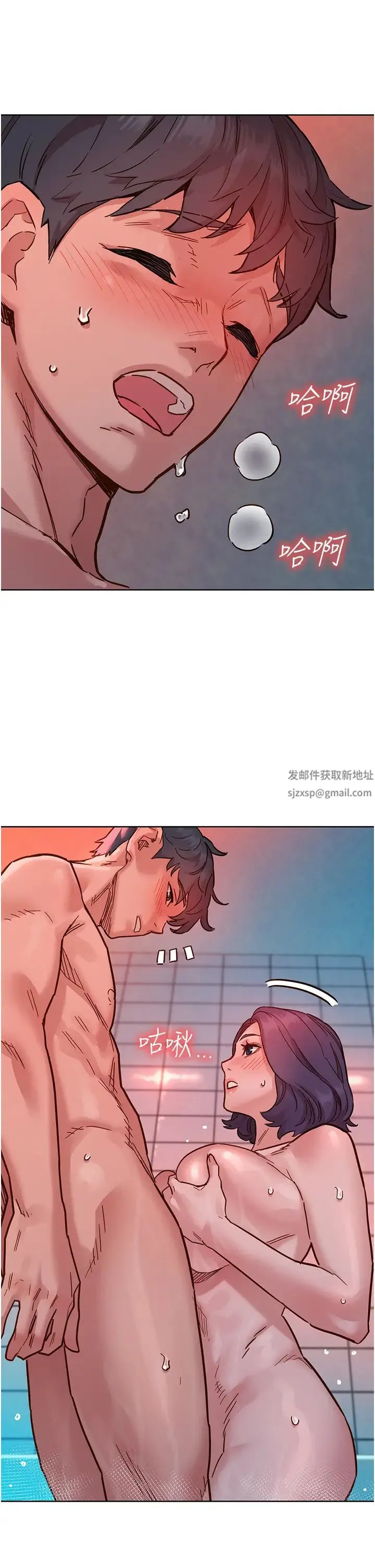 友情万睡 第71話-我用胸部幫你洗… 第29页