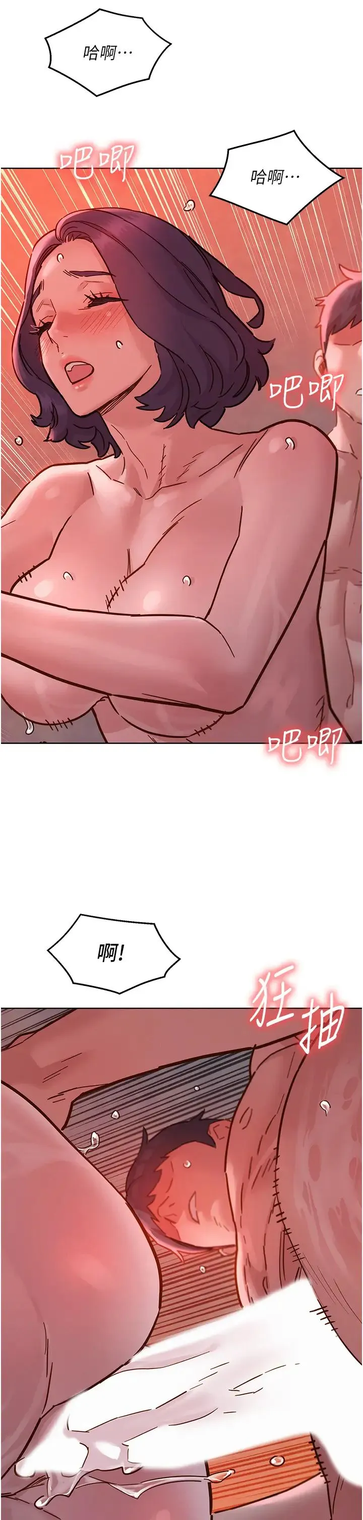 友情万睡 第71話-我用胸部幫你洗… 第37页