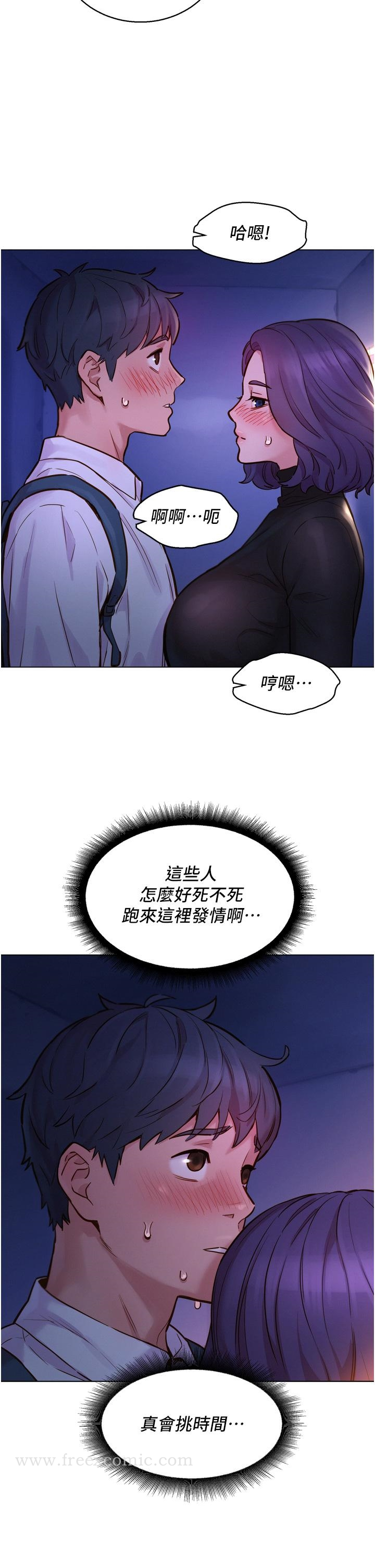 友情万睡 第2话-我们不可以...越线 第53页