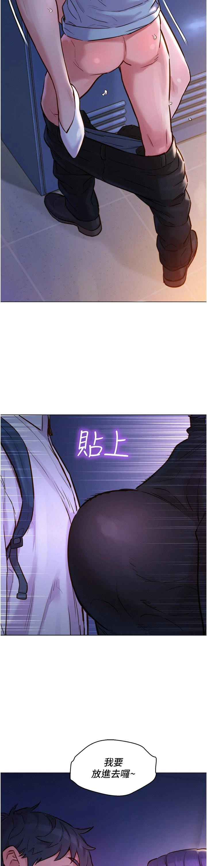 友情万睡 第2话-我们不可以...越线 第57页